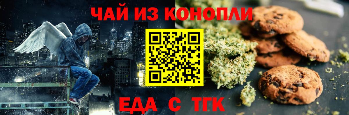 Амурск  Canna-Cookies конопля  Вход с VPN 