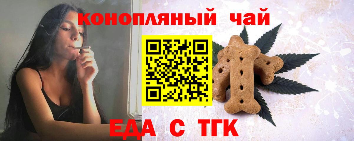 Canna-Cookies конопля Амурск