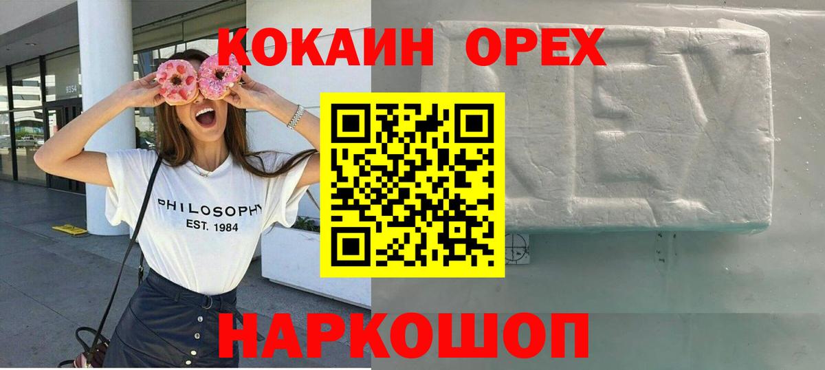 Амурск  COCAIN FishScale  КОКАИН Fish Scale  Вход с VPN 