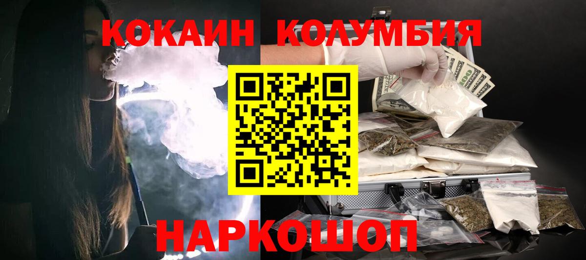 Cocaine Перу  Амурск 