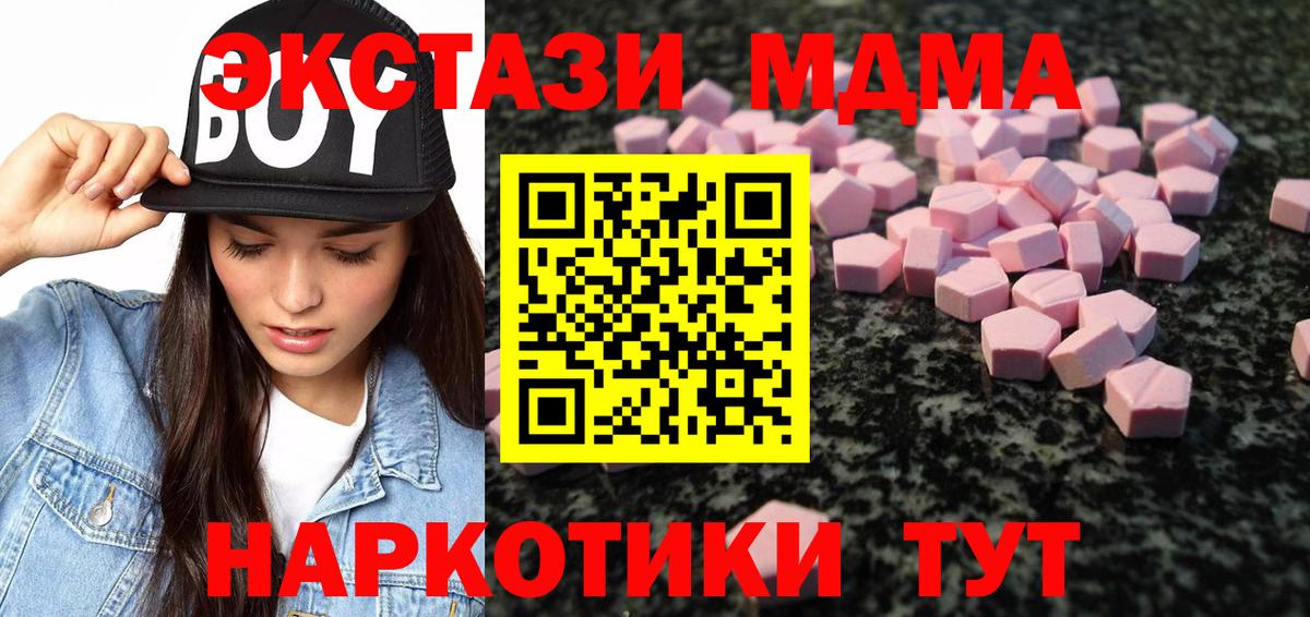 Экстази  Вход с VPN  ЭКСТАЗИ круглые  Амурск  Экстази DUBAI 