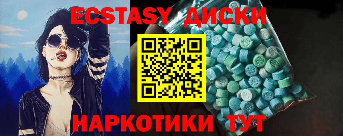 ЭКСТАЗИ 280мг Амурск
