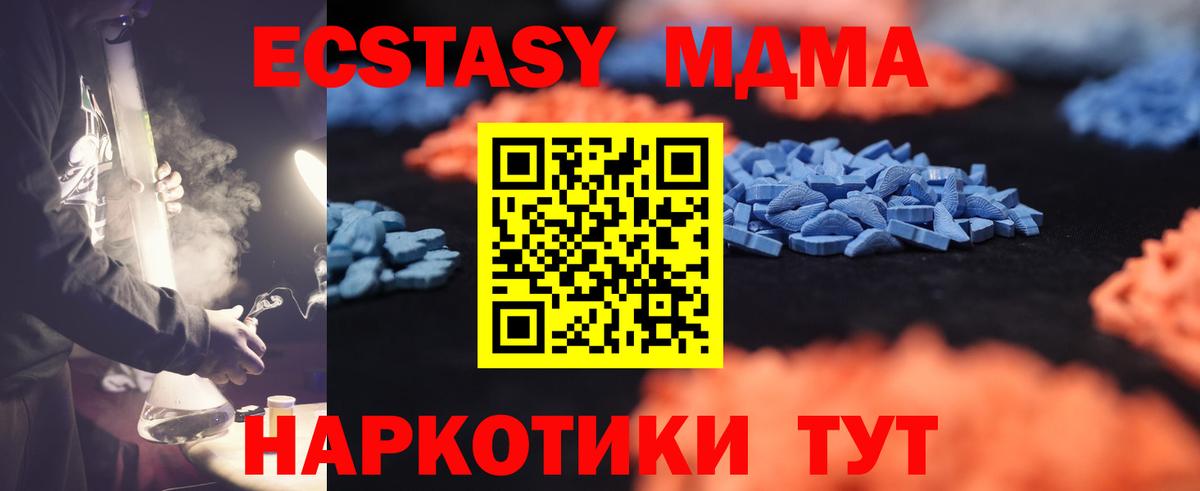 Ecstasy Cube  Ecstasy 250 мг  ЭКСТАЗИ  Амурск 
