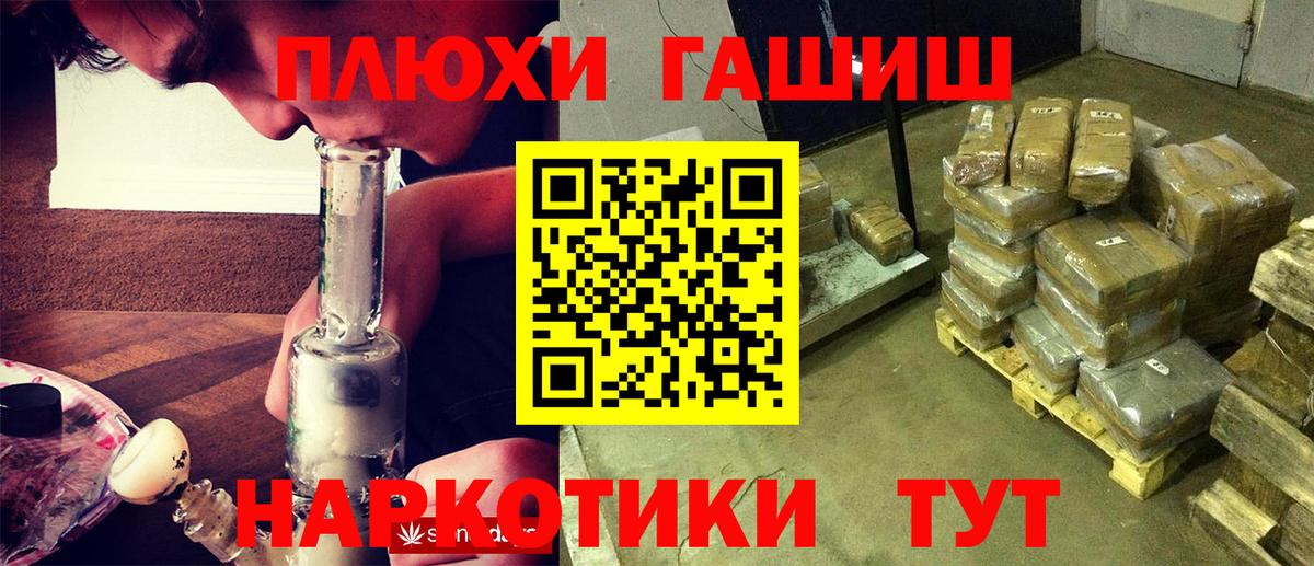 ГАШ ice o lator Амурск