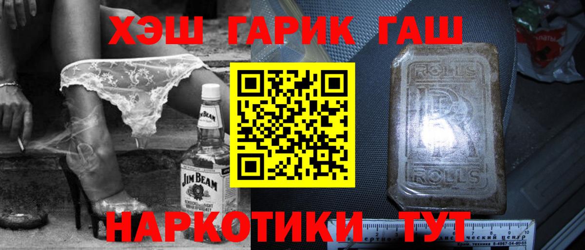 ГАШ 40% ТГК  Вход с VPN  ГАШ Изолятор  Амурск 