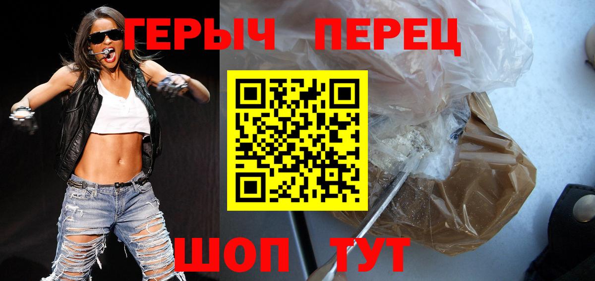 ГЕРОИН Афган Амурск