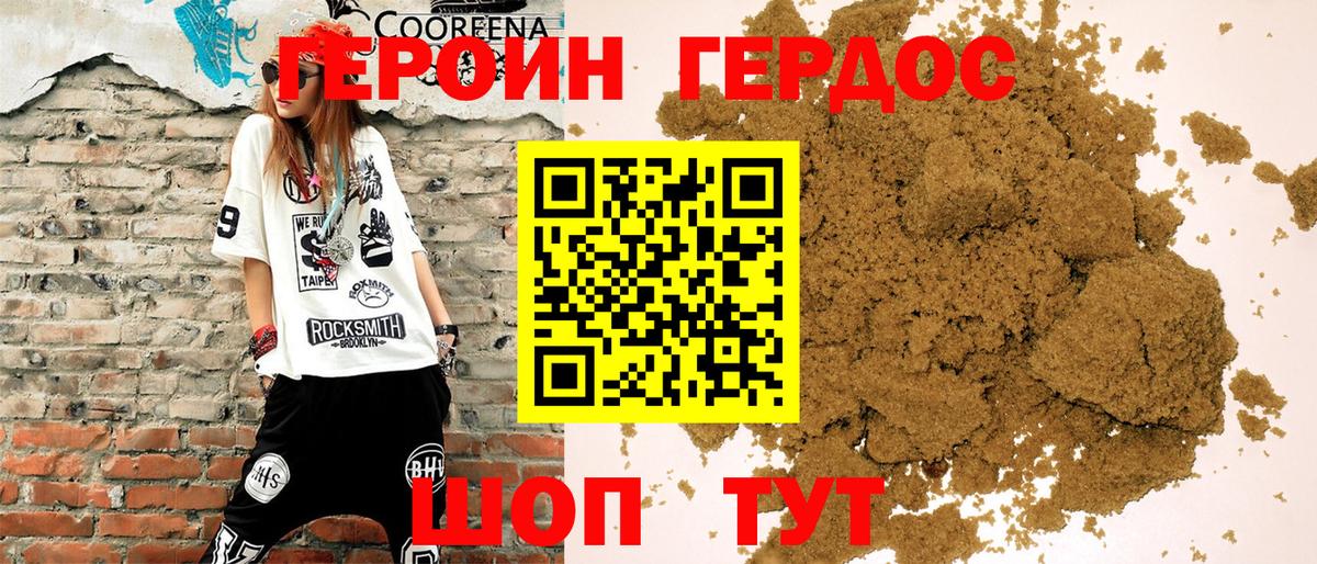 Героин белый  ГЕРОИН  Амурск  Вход с VPN 