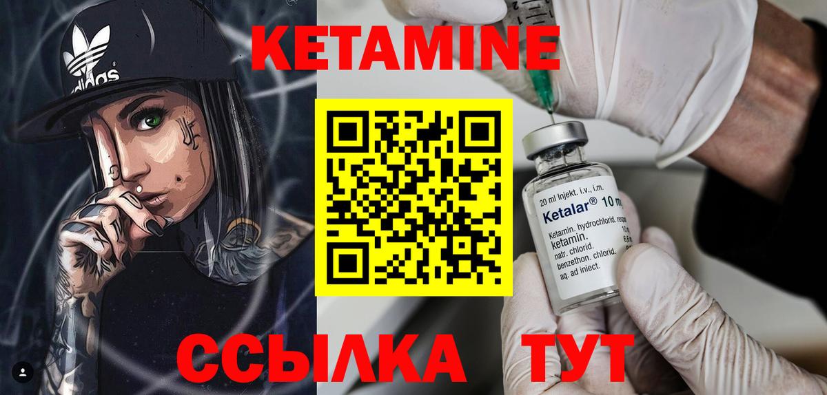 Амурск  КЕТАМИН VHQ  КЕТАМИН ketamine  ссылка на мегу вход  Вход с VPN 