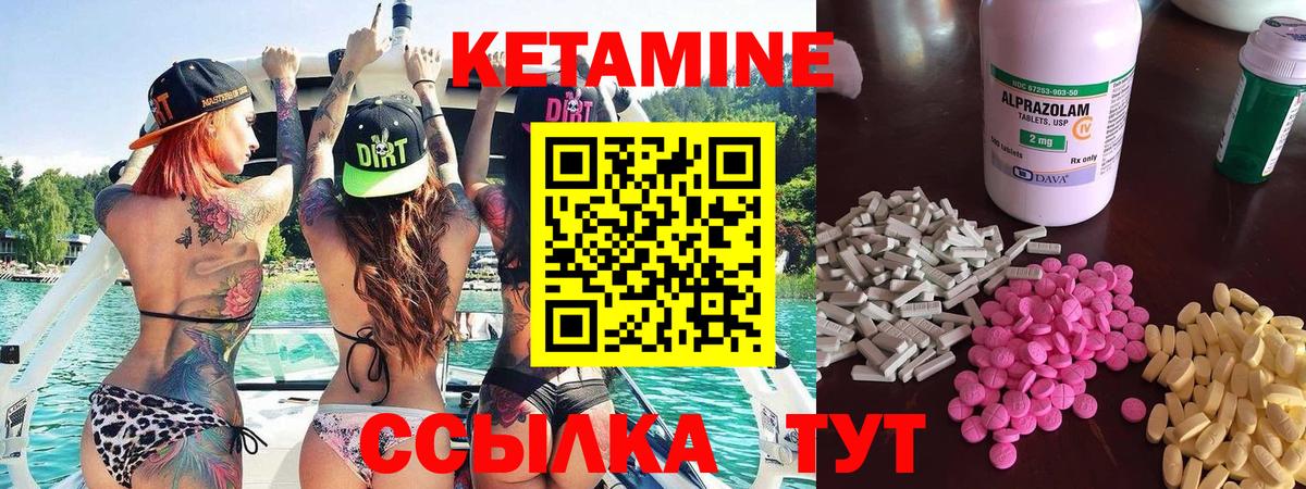 КЕТАМИН VHQ  Амурск  Кетамин ketamine 