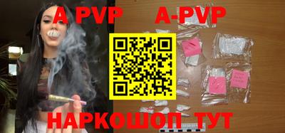 а пвп мука Азнакаево