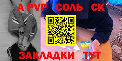 2c-b Шелехов
