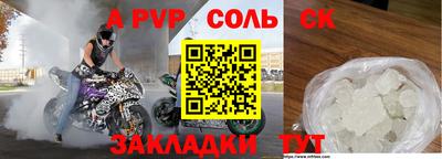 соль курить ск Шахты