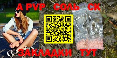 а пвп мука Азнакаево