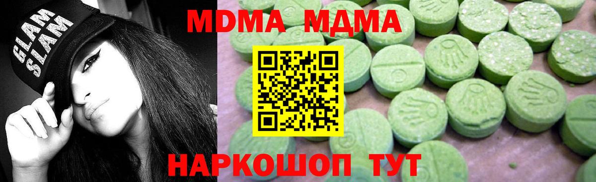 МДМА Molly Амурск