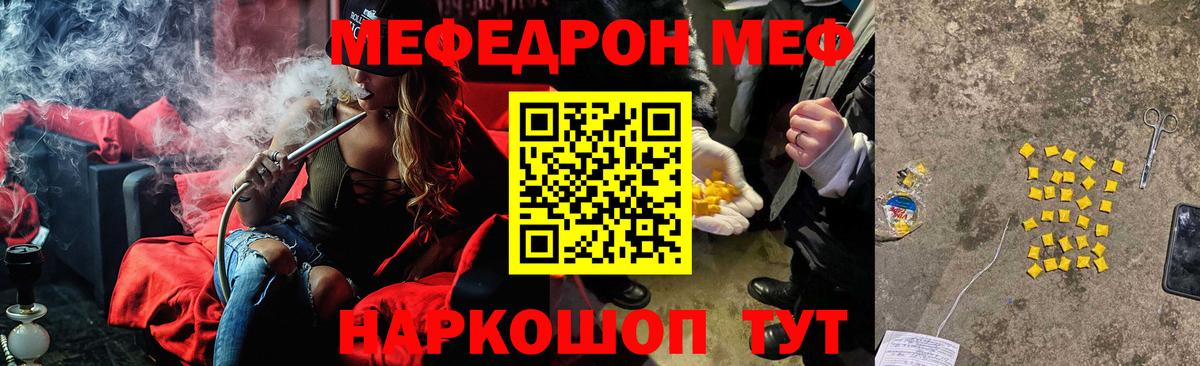 Меф мяу мяу кристаллы Амурск