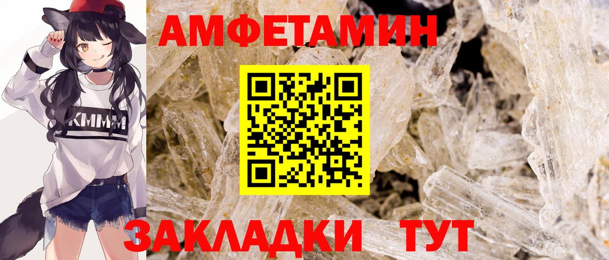 Метамфетамин кристалл Амурск