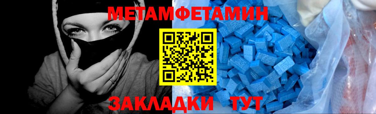 Амурск  Метамфетамин мет  МЕТАМФЕТАМИН  Вход с VPN 
