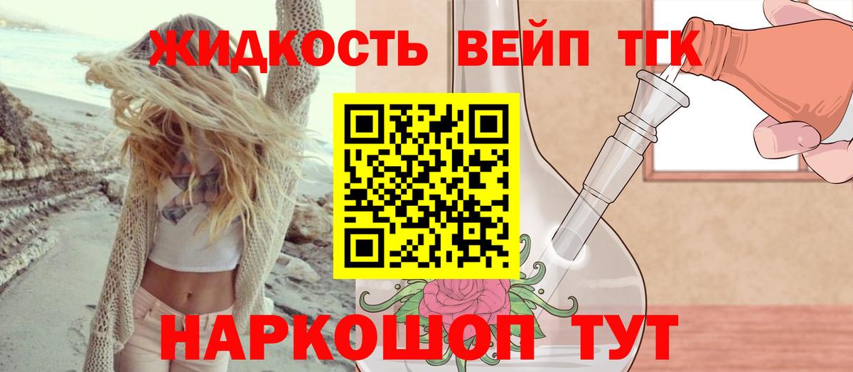 ТГК Wax Амурск