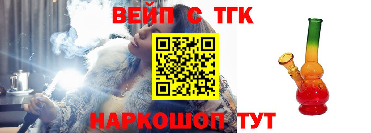 Амурск  купить   Вход с VPN  Дистиллят ТГК концентрат 