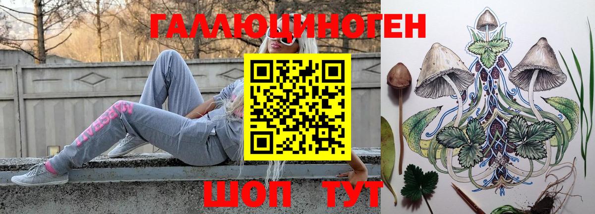 Галлюциногенные грибы прущие грибы  Вход с VPN  продажа наркотиков  Амурск  Псилоцибиновые грибы Cubensis 