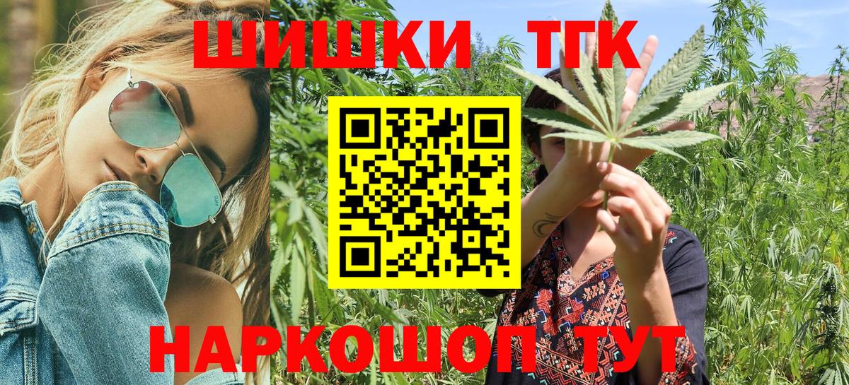 Бошки Шишки SATIVA & INDICA  Бошки Шишки семена  Вход с VPN  Амурск 